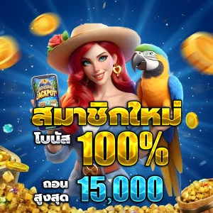 megame888 เครดิตฟรี